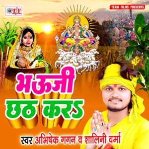 Bhauji Chhath Kara - EP