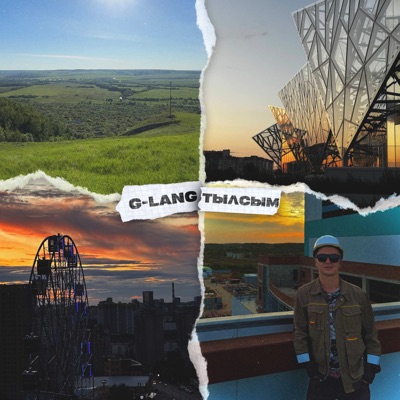 тылсым - Single