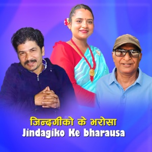 Jindagiko Ke bharausa (feat. Bikash Thapa, Suraj Gupta & Anil Shrestha)