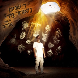 בר מזל