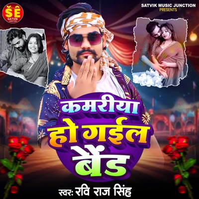 Kamariya Ho Gail Bend - Single