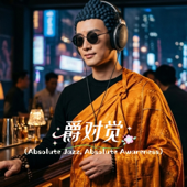 心經