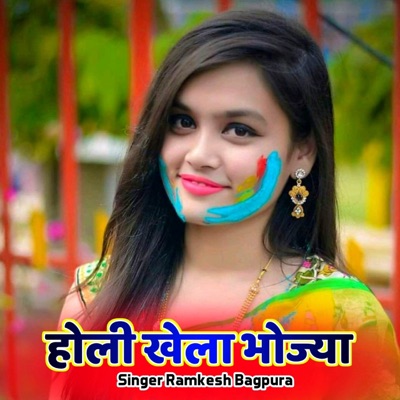 होली खेला भोज्या (feat. Singer Kr Devta, Kajod Bhal & Vishnu Meena) - EP