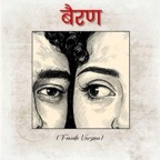 Bairan (feat. Im Anil)