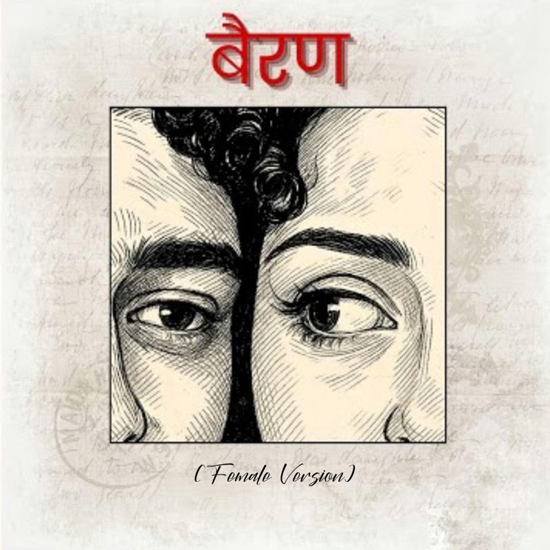 Bairan (feat. Im Anil)