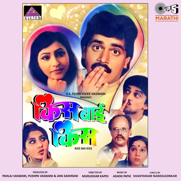 Kiss Bai Kiss (Original Motion Picture Soundtrack) - EP