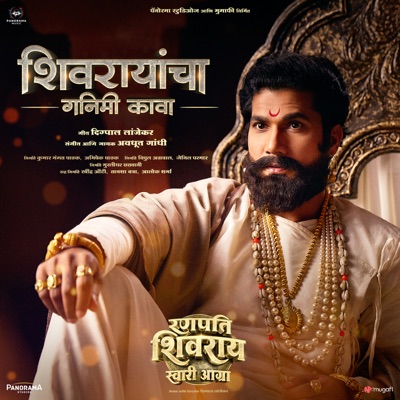 Shivrayncha Ganimi Kava (From "Ranapati Shivray Swari Agra") - Single