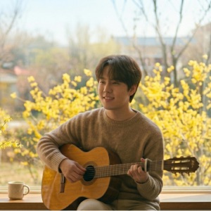 노란 봄의 첫 페이지  (feat. 첼로) - Single