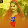 Sob Kisur Bicar Ace - Single