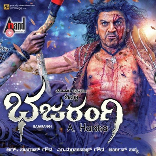 Bajarangi (Original Motion Picture Soundtrack) - EP