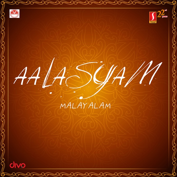 Aalasyam (Original Motion Picture Soundtrack) - Single
