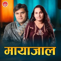 Maya Jaal - Single - Kalpana Devkota