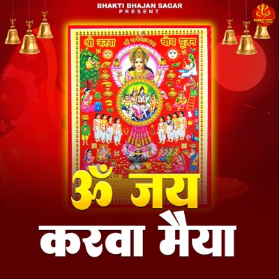 Om Jai Karva Maiya - Single