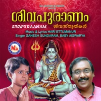 Sivapuranam - Ganesh Sundaram & Baby Aiswarya