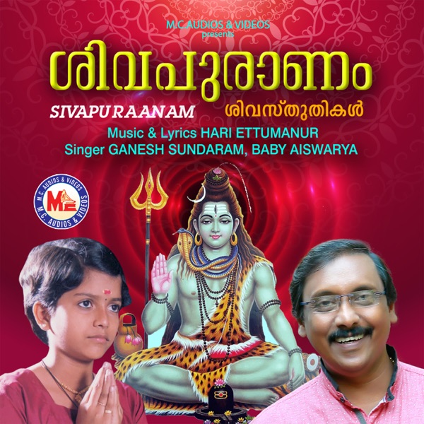 Sivapuranam