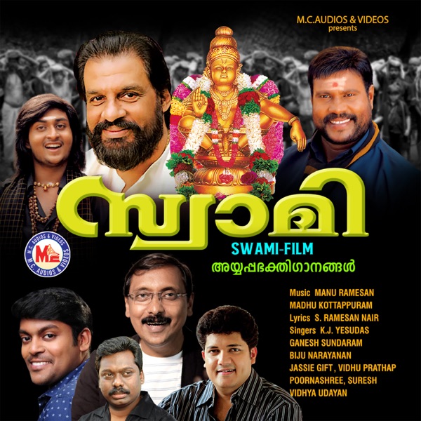 Swami (Original Motion Picture Soundtrack)
