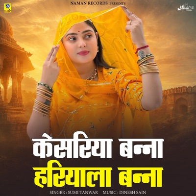 Kesariya Banna Hariyala Banna - Single
