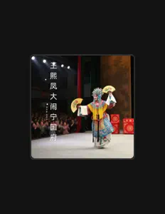 Listen to Jinlian Xie, watch music videos, read bio, see tour dates & more!