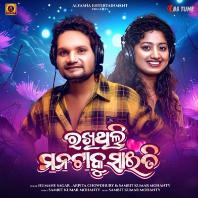 Rakhithili Manataku Saiti - Single