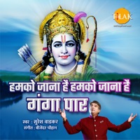 Humko Jana Hai Humko Jana Hai Ganga Par - Single - Sandeep Agarwal, Bijender Chauhan & Suresh Wadkar