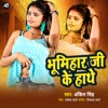 Bhumir Ji Ke Hathe - Single