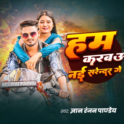 Ham Karbau Nai Sarendar Ge - Single