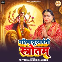 Mahishasurmardni Stotram - EP - Priyanka Singh Chauhan