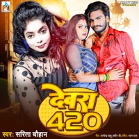 Dewara 420 - Single - Pawan Raj, Satyendra Sahu, Sarita Chauhan & Samir ji