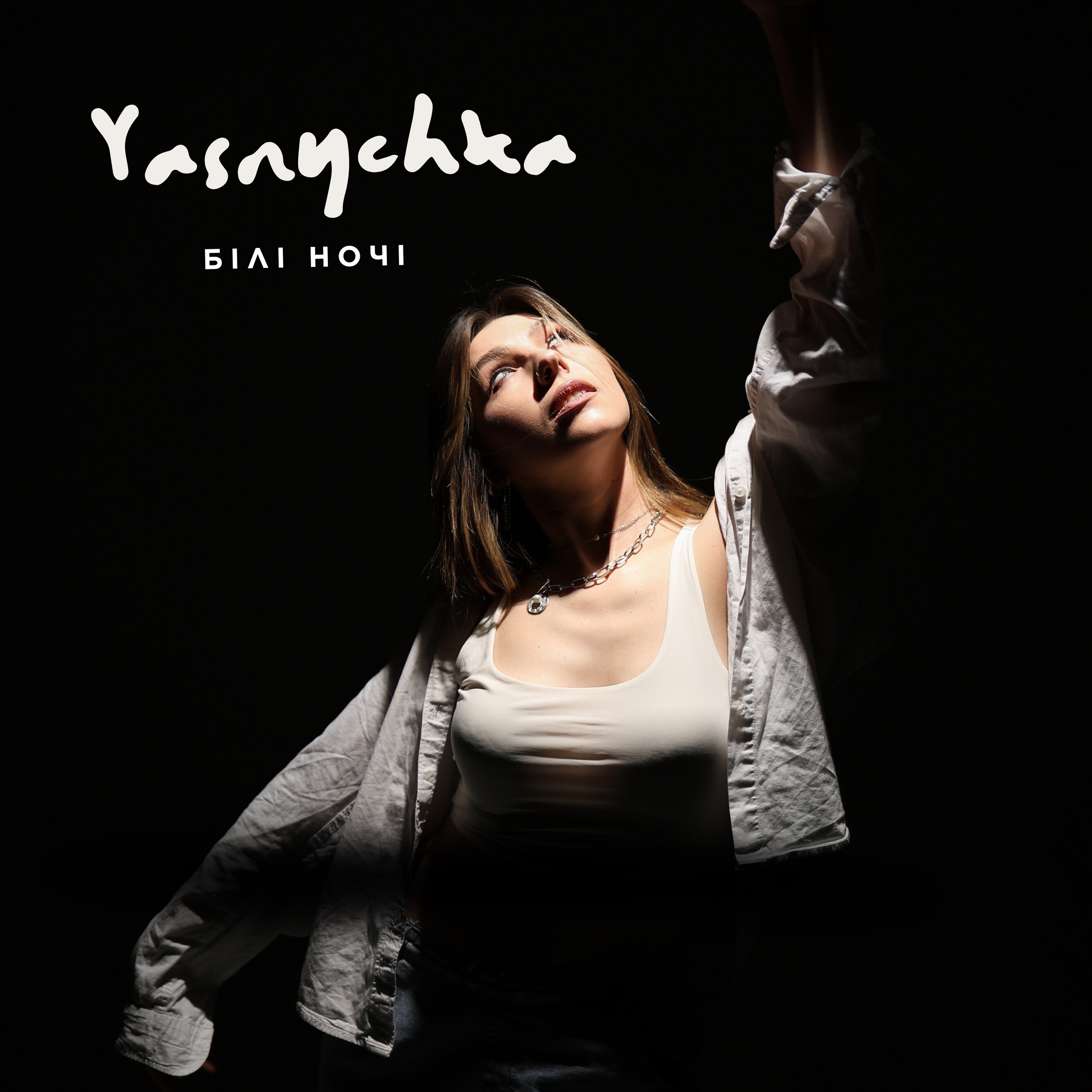 Білі ночі - Single