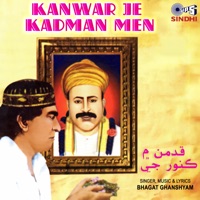 Bhagat Ghanshyam & Others - Dard Joon Dahoon
