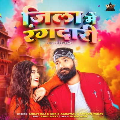 Jila Me Rangdari - Single