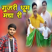 Gurjari Dhoom Macha Ri (feat. Nekpur Wala) - Single - Samay Singh Bhadana & Chanderpal Tanwar