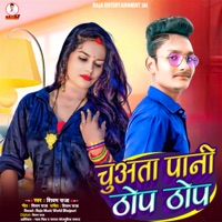 Chuwata Pani Thop Thop - Single - Shivam Raja
