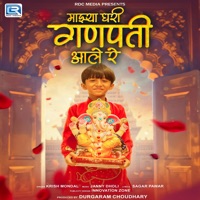 Mazya Ghari Ganpati Aale Re - Single - Krish Mondal