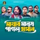 Mayar Manush Single