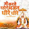 Jo Karte Rahoge Bhajan Dhire Dhire - Single