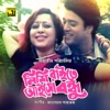 Nishi Raite Aisho Bondhu (Original Motion Picture Soundtrack) - EP