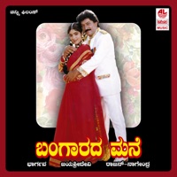 Bangarada Mane (Original Motion Picture Soundtrack) - Rajan - Nagendra, Doddarange Gowda, Su. Rudramurthy Shastry & Shyamsundar Kulkarni