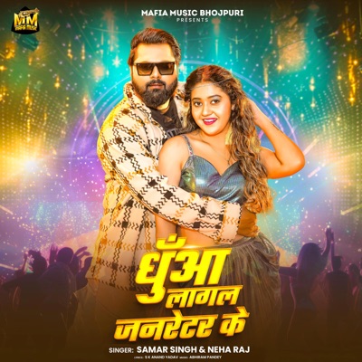 Samar Singh & Neha Raj - Dhuaa Lagal Generator Ke