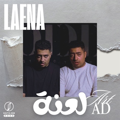 لعنه - Single