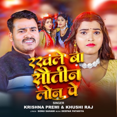 Rakhle Ba Sautin Loan Pe - Single