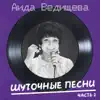 Колдунья