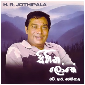 Sanda Moduwela Nagena (feat. Latha Walpola)