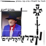 Bogdim Dub
