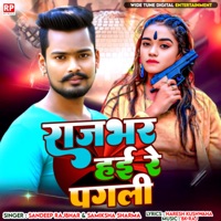 Rajbhar Hai Re Pagli (Bhojpuri Lokgeet) - Single - Sandeep Rajbhar & Samiksha Sharma