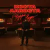 ЧЕРРИ ЛЕДИ