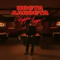 Черри Леди