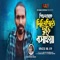 Pichon Thake Dili Pite Curi Bosaiya - Mk Joy lyrics