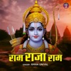 Ram Raja Ram - Single