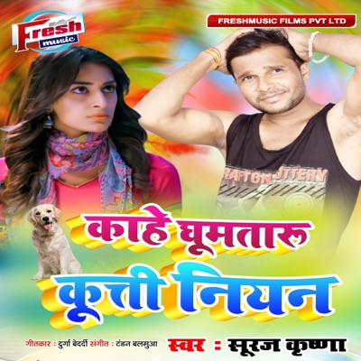 Kahe Ghumataru Kutti Niyan - Single